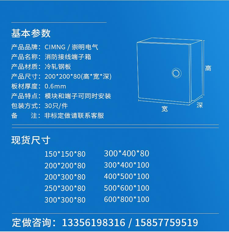 200×200×80消防模塊箱_03.jpg