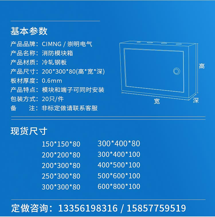 C-_Users_Administrator_Desktop_200×300×80消防模塊箱_03.jpg