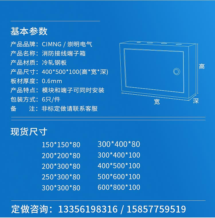 400×500×100消防接線端子箱_03.jpg