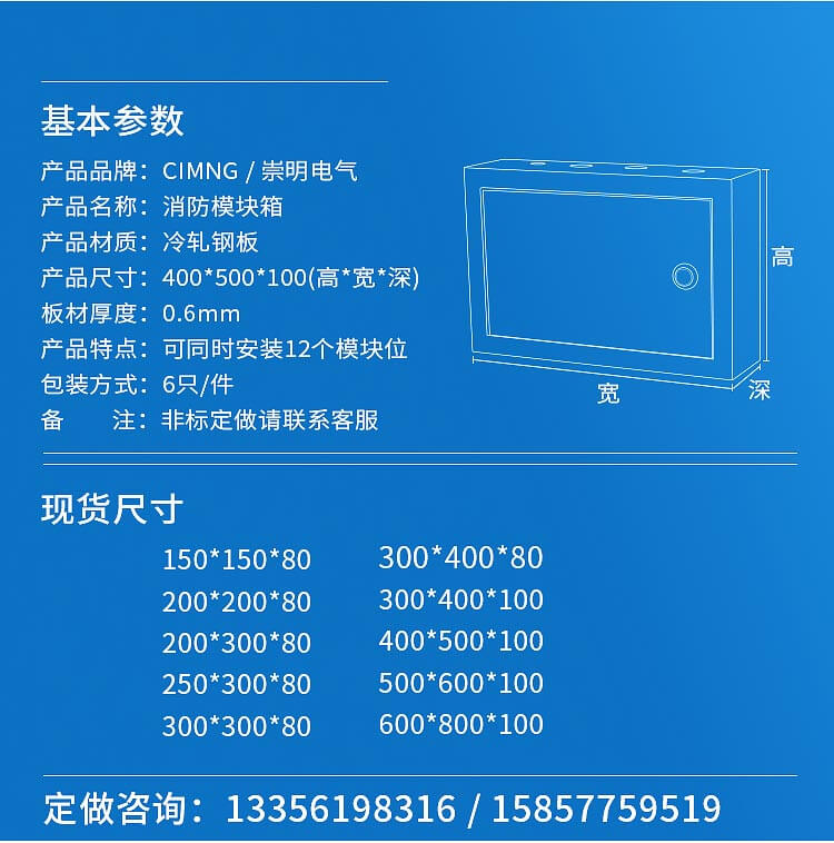 400×500×100消防模塊箱_03.jpg