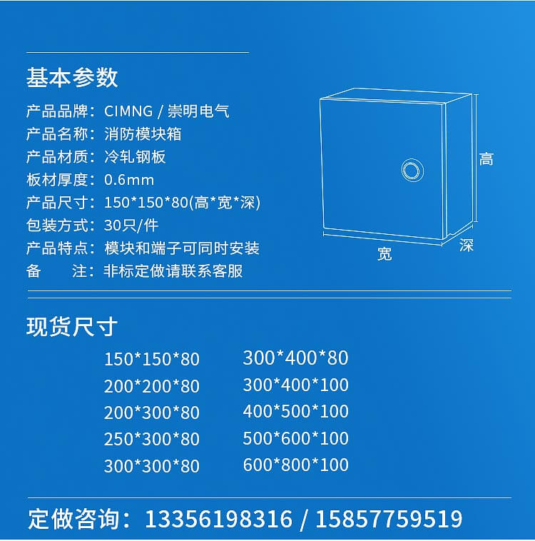 200×200×80消防模塊箱_03.jpg